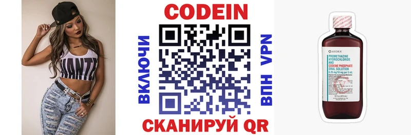 Кодеиновый сироп Lean напиток Lean (лин)  блэк спрут   Минеральные Воды 