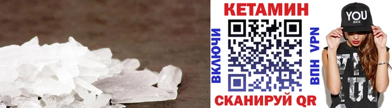 Кетамин ketamine  ссылка на мегу вход  Минеральные Воды 