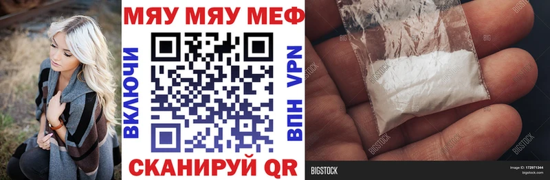Меф 4 MMC  закладка  Минеральные Воды 