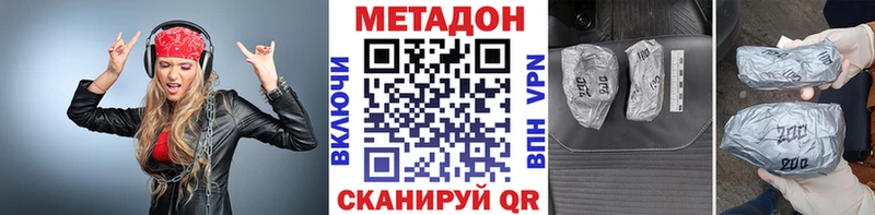 это наркотические препараты  Минеральные Воды  МЕТАДОН methadone 